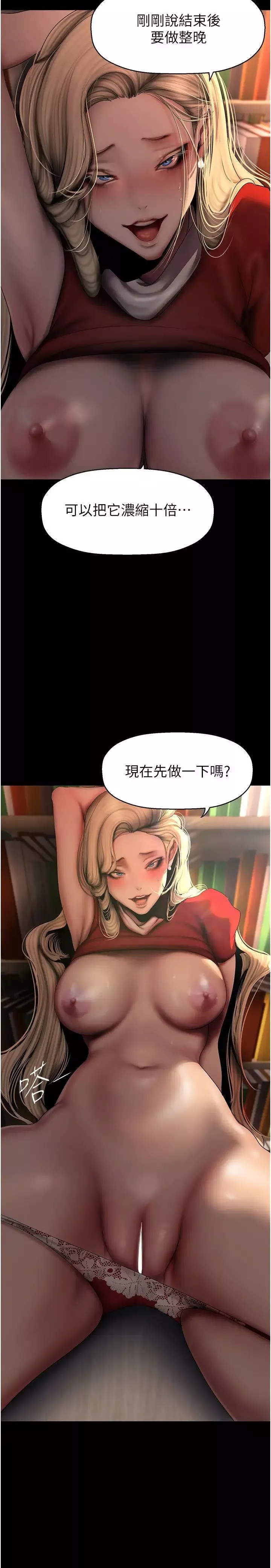 美丽新世界-第237话-与书潾淫乱的身体交流 - 图片 2