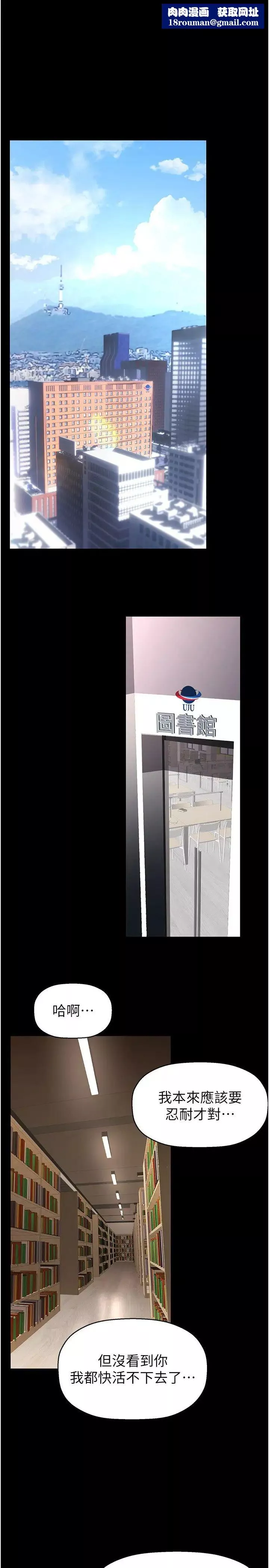 美丽新世界-第237话-与书潾淫乱的身体交流 - 图片 1