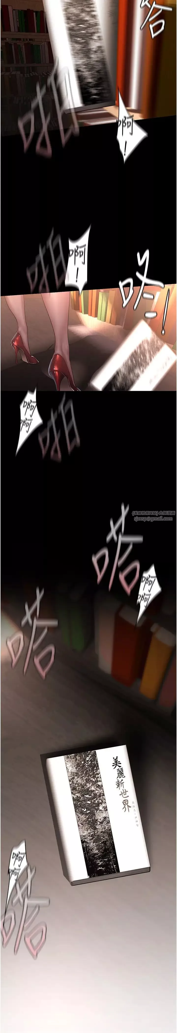 美丽新世界-第237话-与书潾淫乱的身体交流 - 图片 12