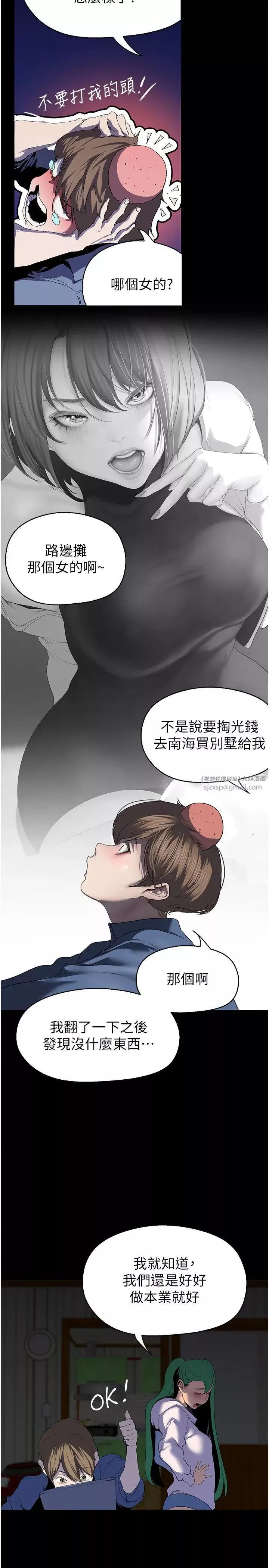 美丽新世界-第237话-与书潾淫乱的身体交流 - 图片 17