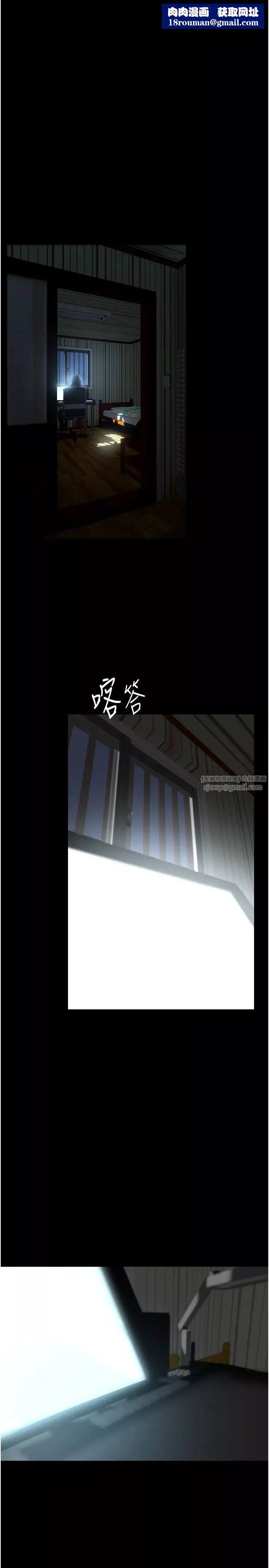 美丽新世界-第237话-与书潾淫乱的身体交流 - 图片 15