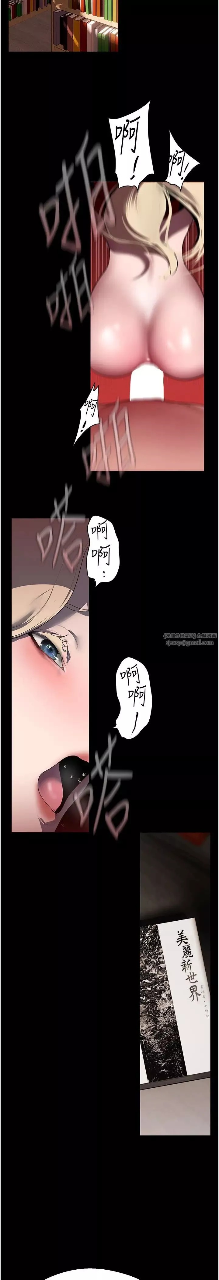 美丽新世界-第237话-与书潾淫乱的身体交流 - 图片 20