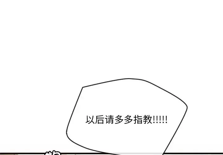 转世续缘-第5话 - 图片 3