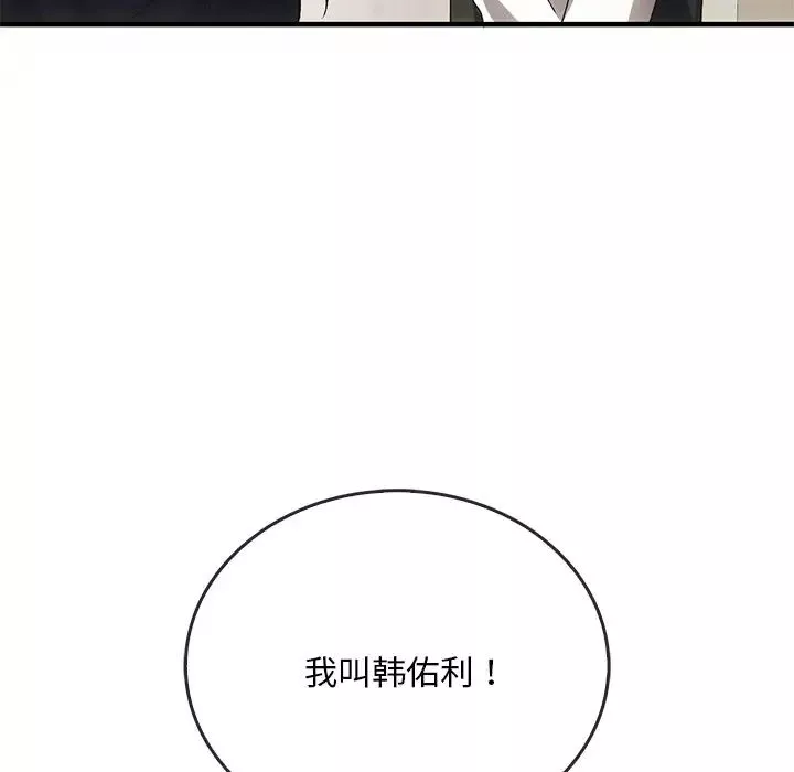 转世续缘第5話