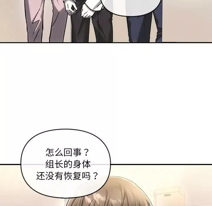 转世续缘-第5话 - 图片 20