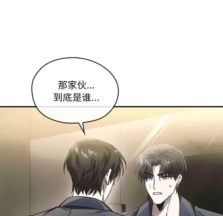 转世续缘-第5话 - 图片 24