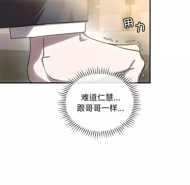 转世续缘-第5话 - 图片 27
