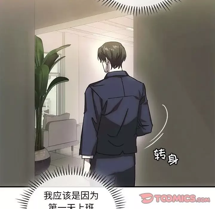 转世续缘-第5话 - 图片 30