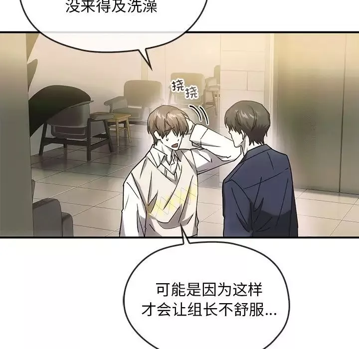 转世续缘-第5话 - 图片 35