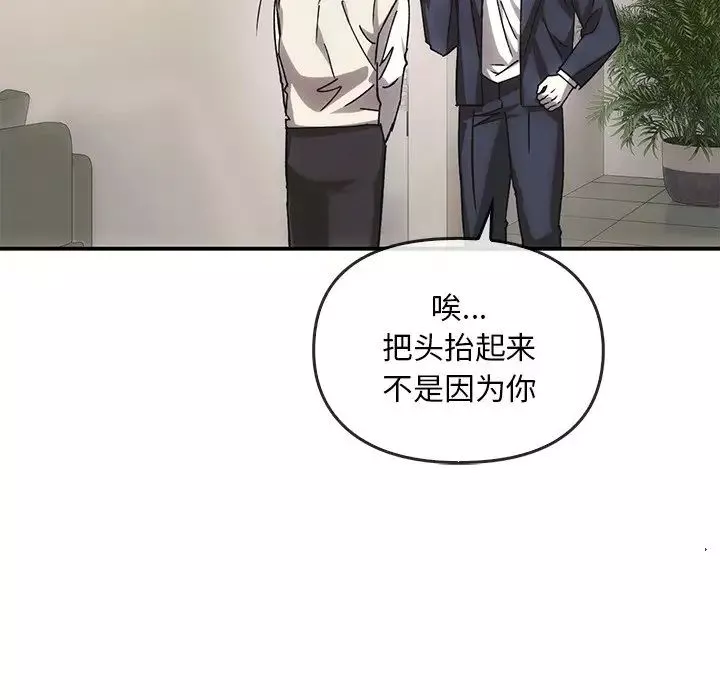 转世续缘-第5话 - 图片 37