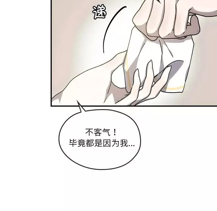 转世续缘-第5话 - 图片 47