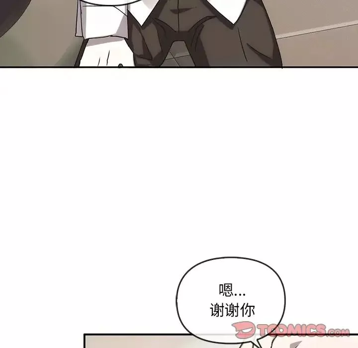 转世续缘-第5话 - 图片 46