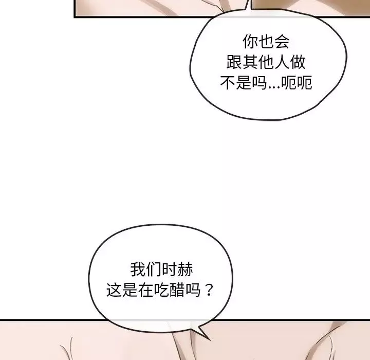 转世续缘-第5话 - 图片 68