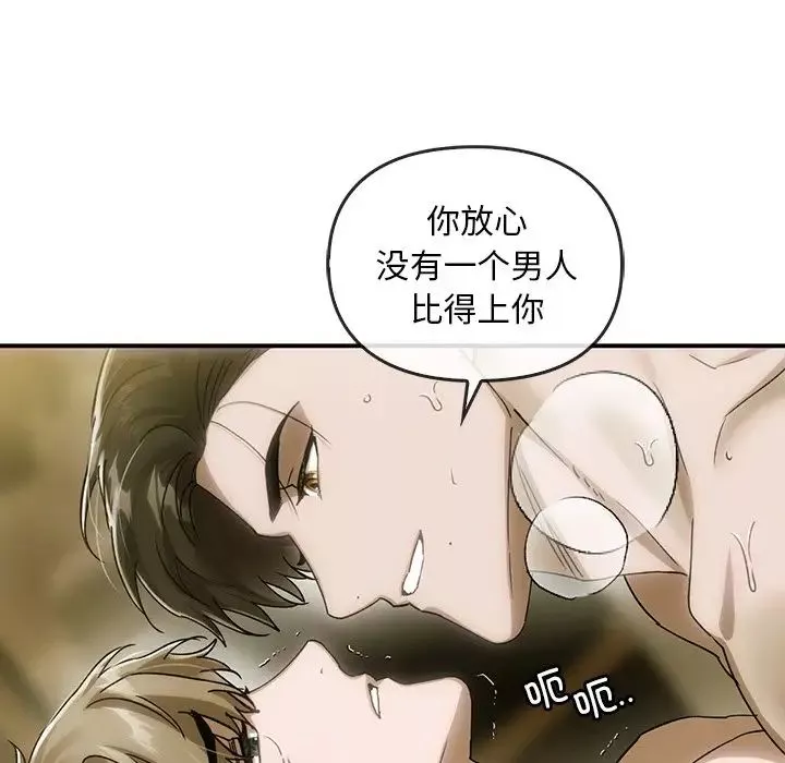 转世续缘-第5话 - 图片 71
