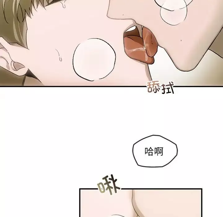 转世续缘-第5话 - 图片 73