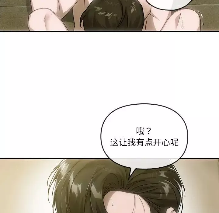 转世续缘-第5话 - 图片 80