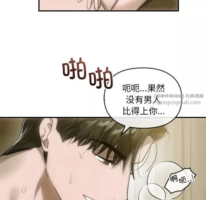 转世续缘-第5话 - 图片 85