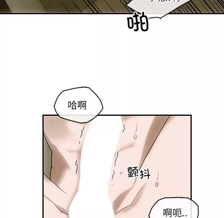 转世续缘-第5话 - 图片 92