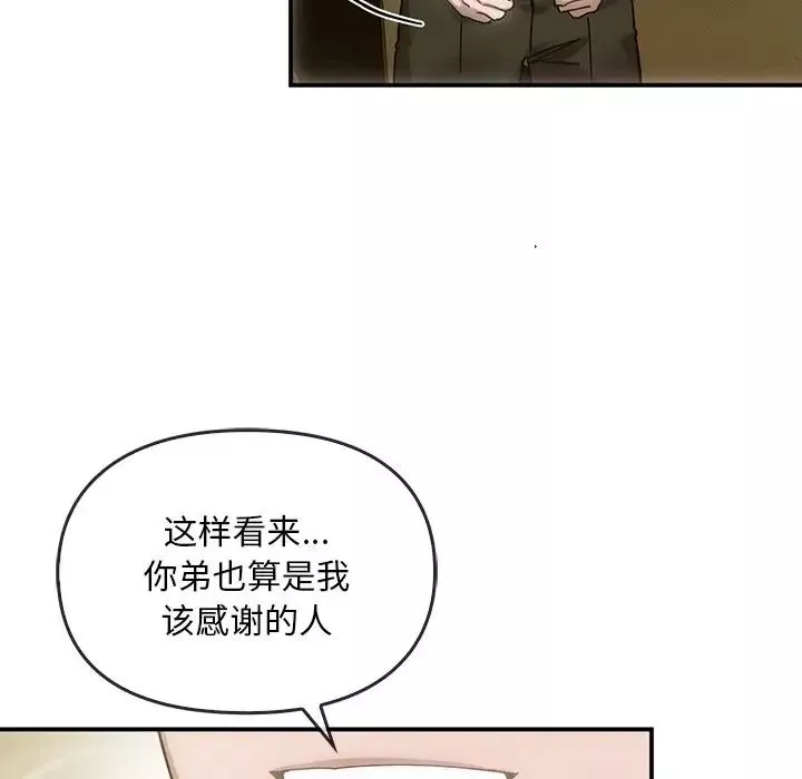 转世续缘-第5话 - 图片 100
