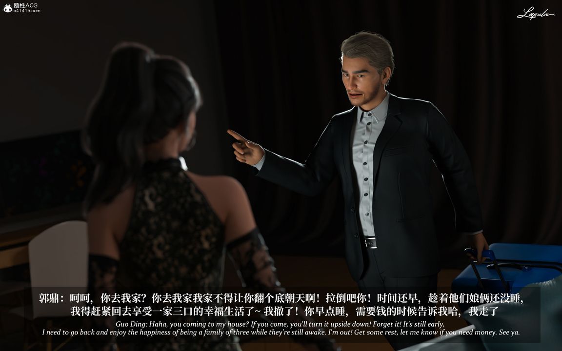 [3D]淫母日记第07话