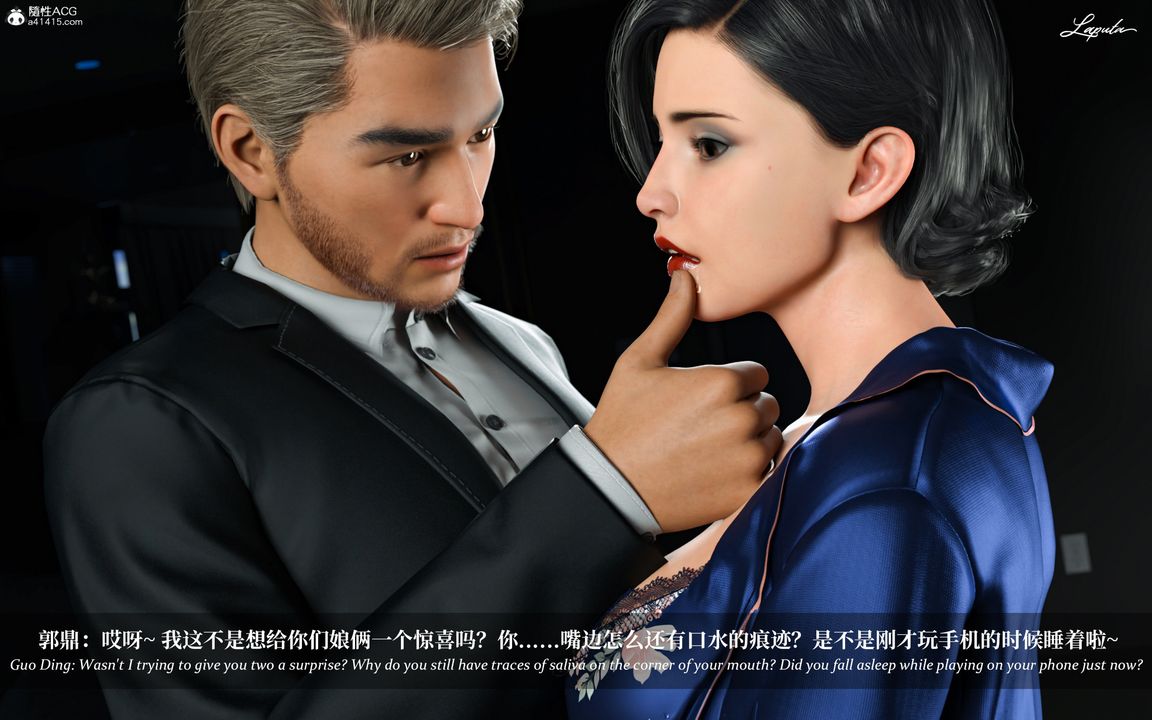 [3D]淫母日记第07话