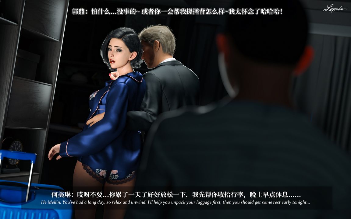 [3D]淫母日记第07话