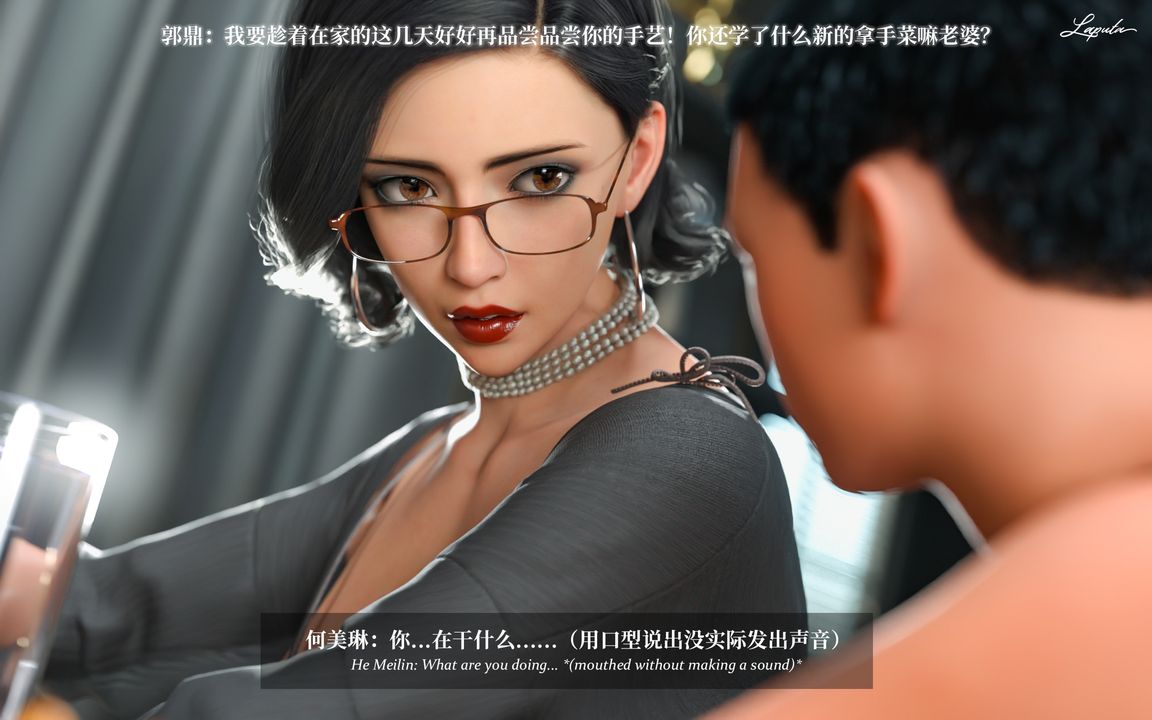 [3D]淫母日记第07话