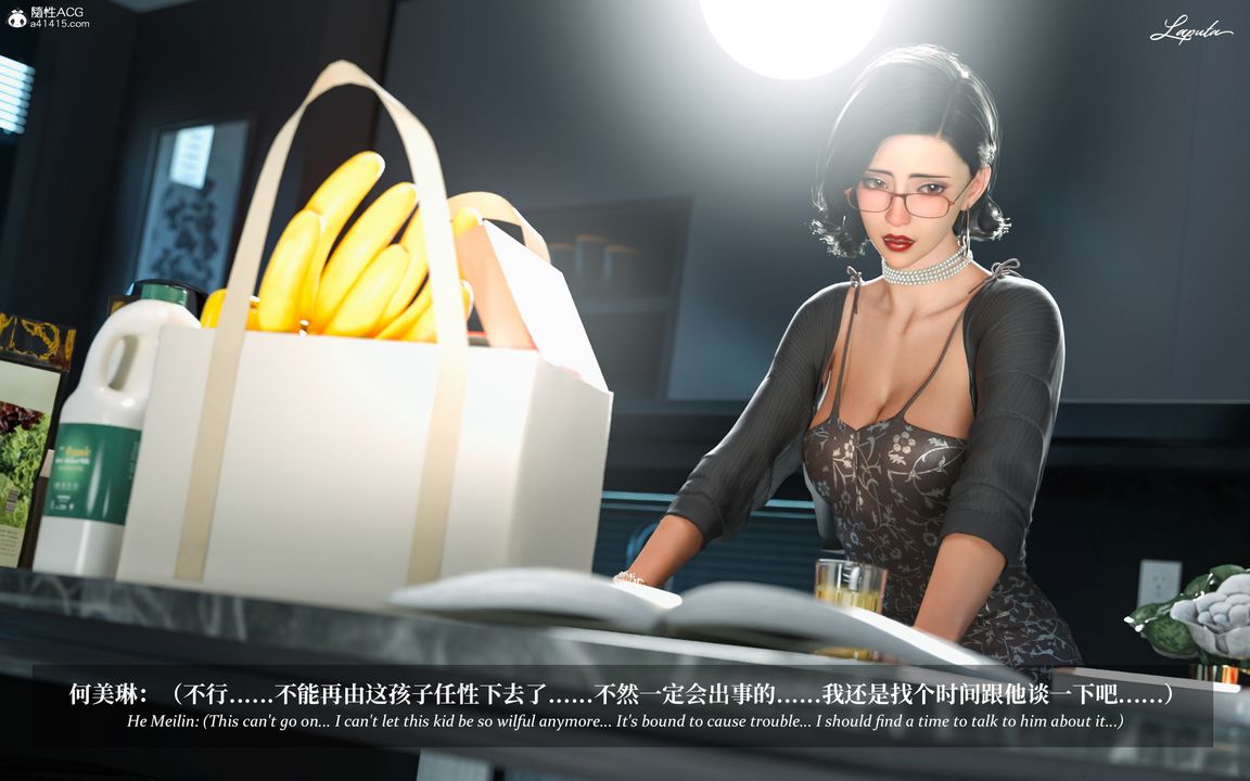 [3D]淫母日記第08話