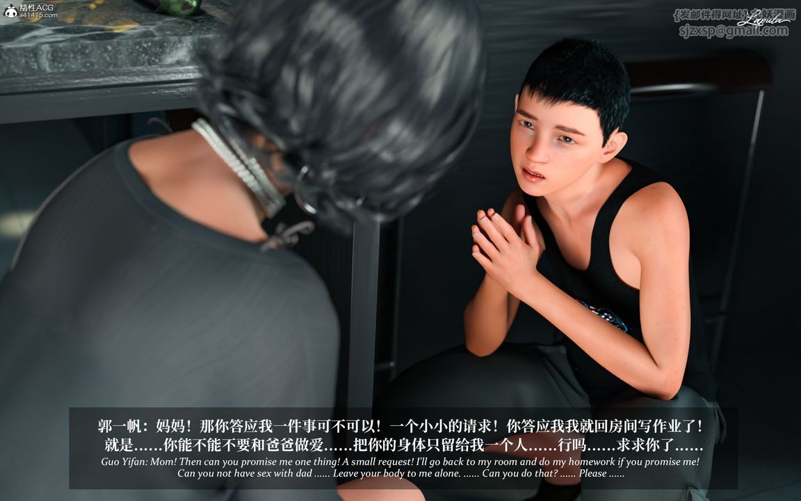 [3D]淫母日记第08话