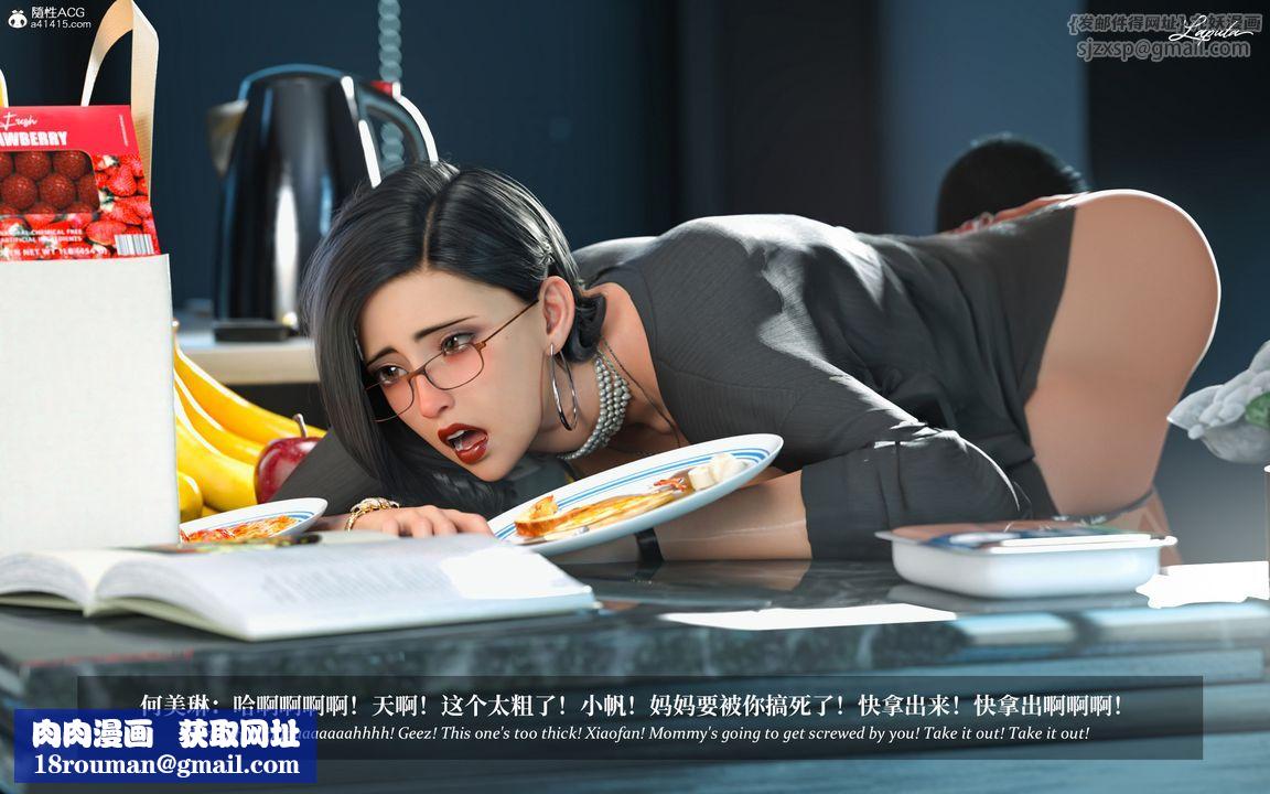 [3D]淫母日记第08话