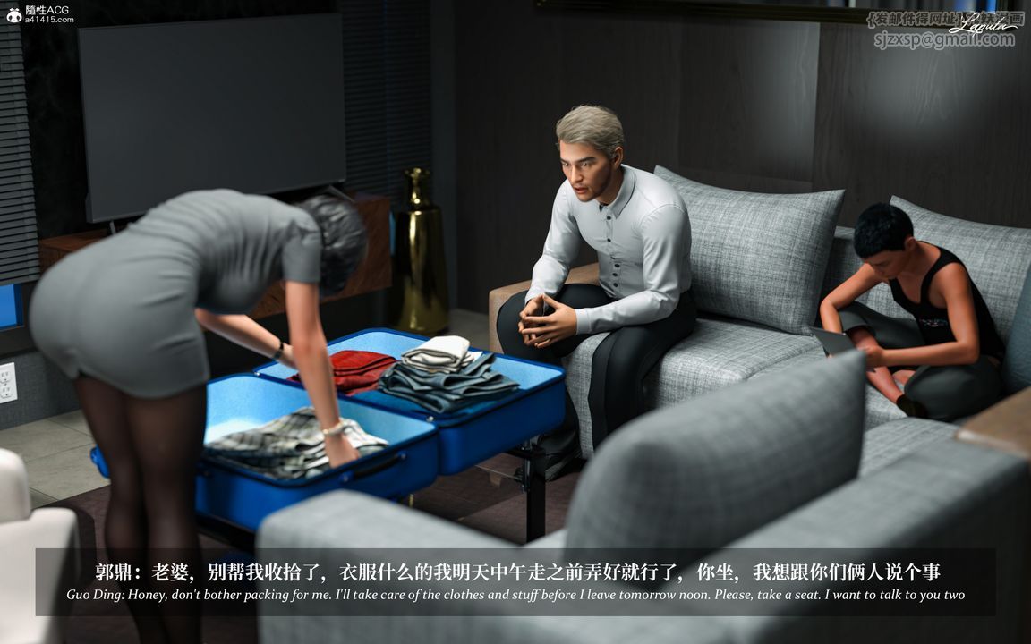 [3D]淫母日记第09话