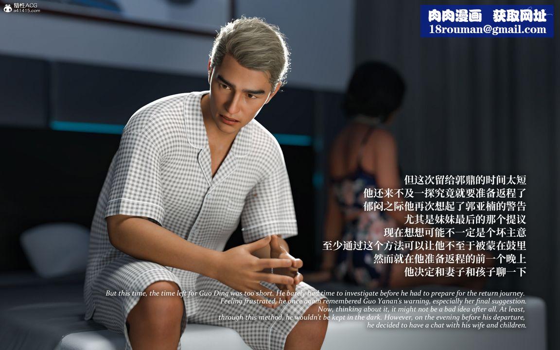 [3D]淫母日记第09话