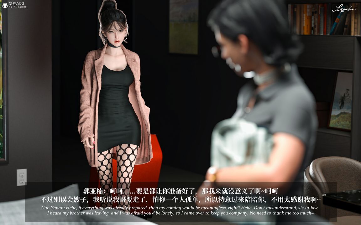 [3D]淫母日记第09话