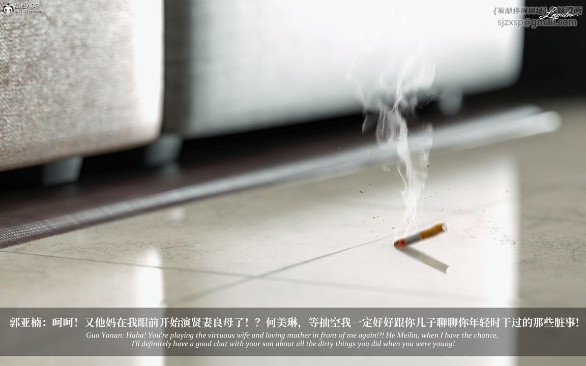 [3D]淫母日记第09话