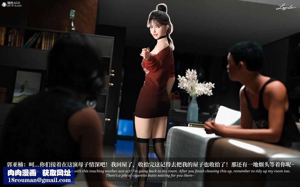 [3D]淫母日记第09话