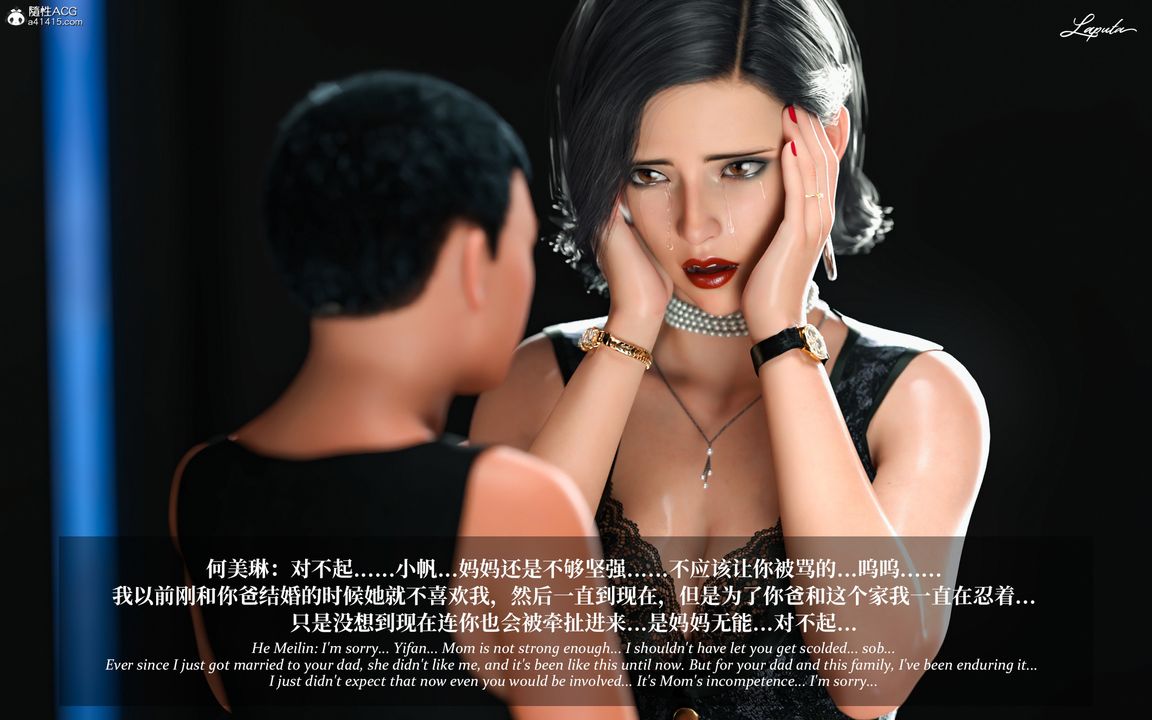 [3D]淫母日记第09话