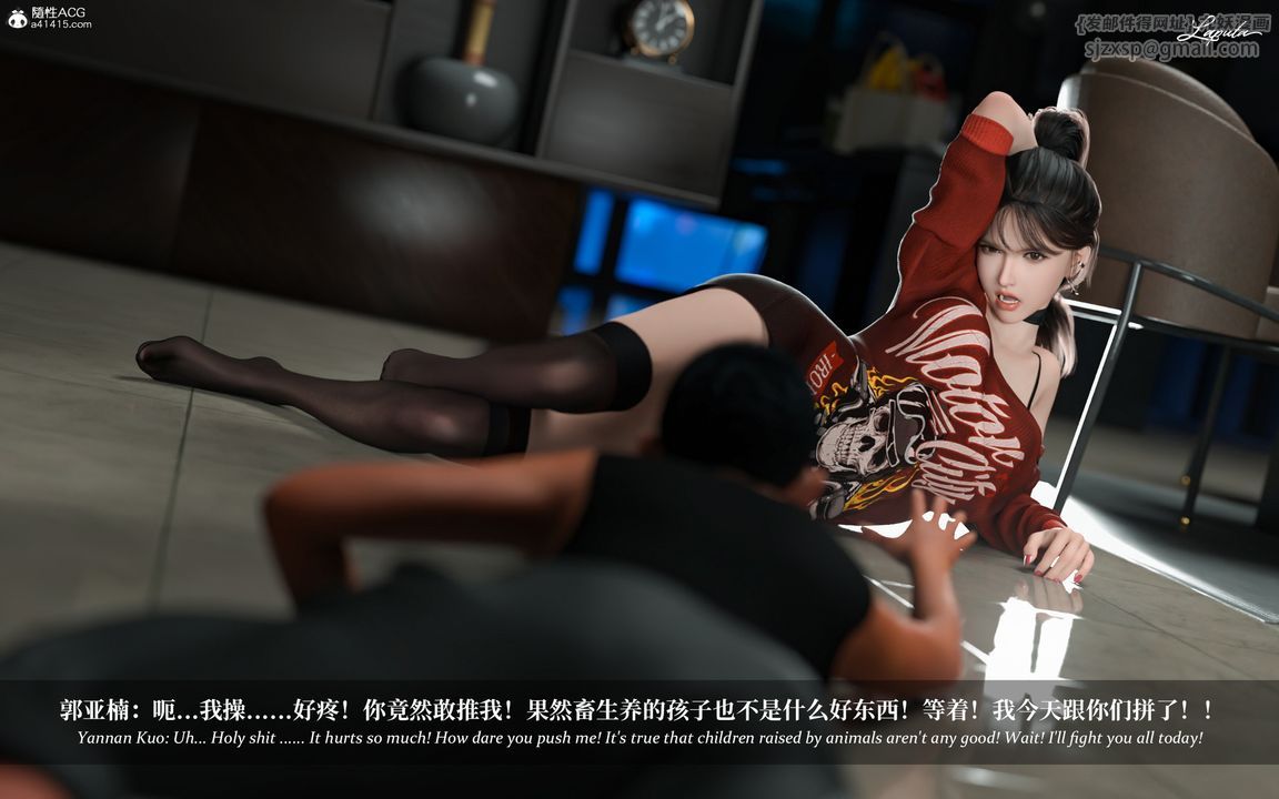 [3D]淫母日记第10话