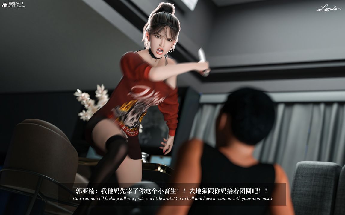 [3D]淫母日记第10话