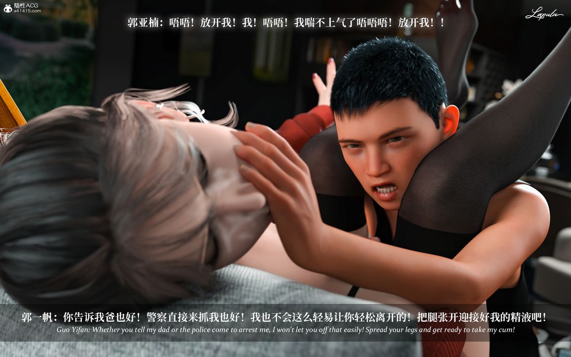 [3D]淫母日记第10话