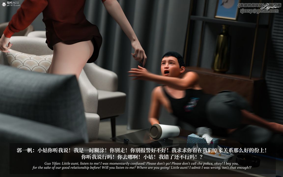 [3D]淫母日记第10话