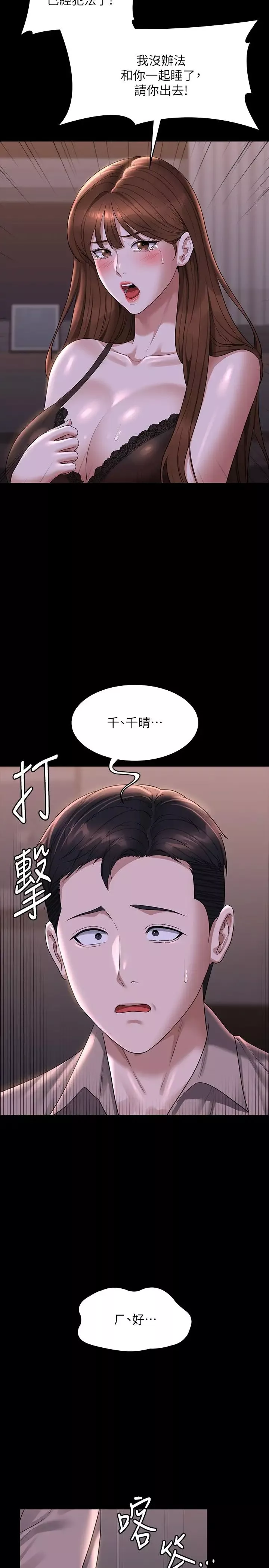 超級公務員第117話-在沙灘上大膽露出