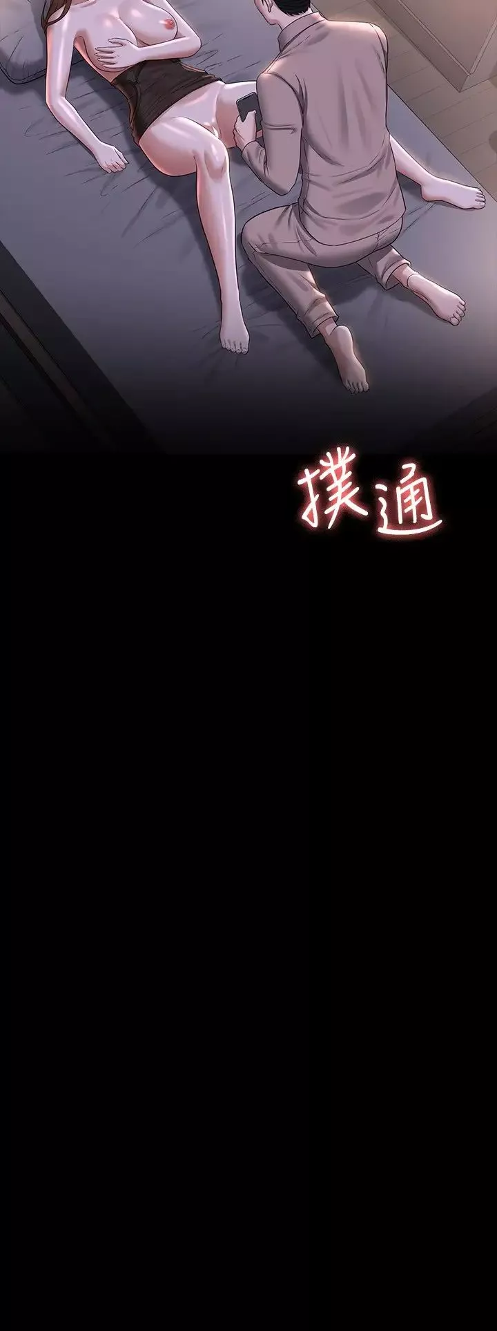 超级公务员-第117话-在沙滩上大胆露出 - 图片 2
