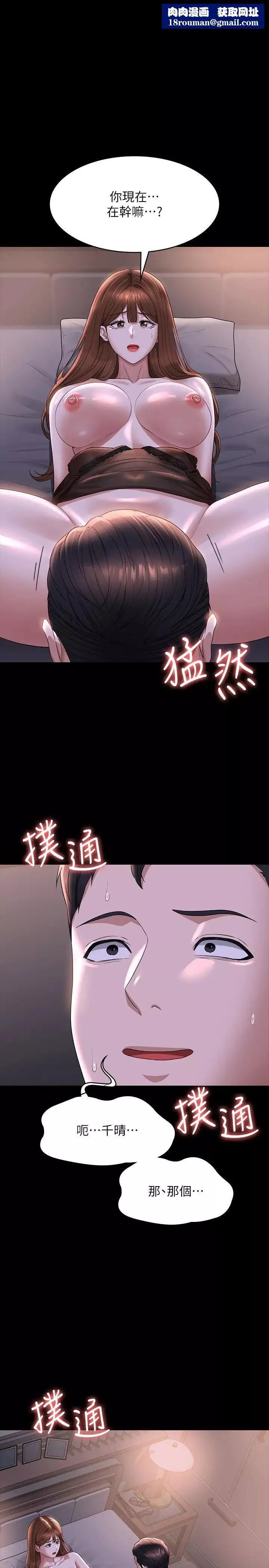 超级公务员-第117话-在沙滩上大胆露出 - 图片 1