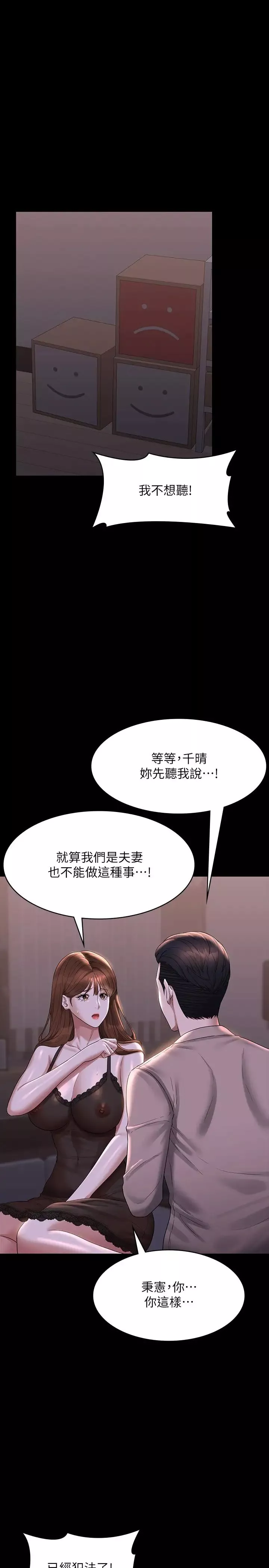 超级公务员-第117话-在沙滩上大胆露出 - 图片 4