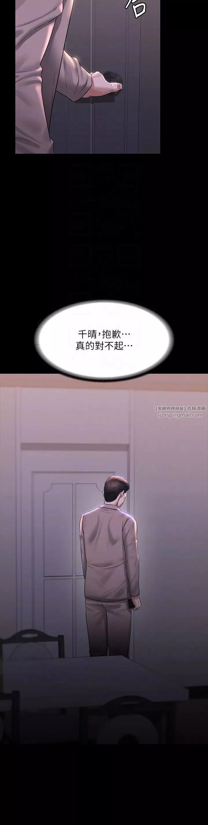 超級公務員第117話-在沙灘上大膽露出