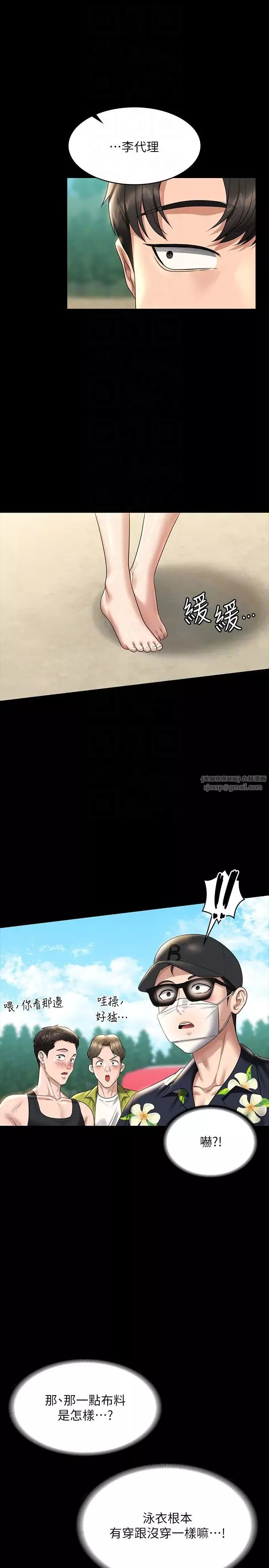 超級公務員第117話-在沙灘上大膽露出