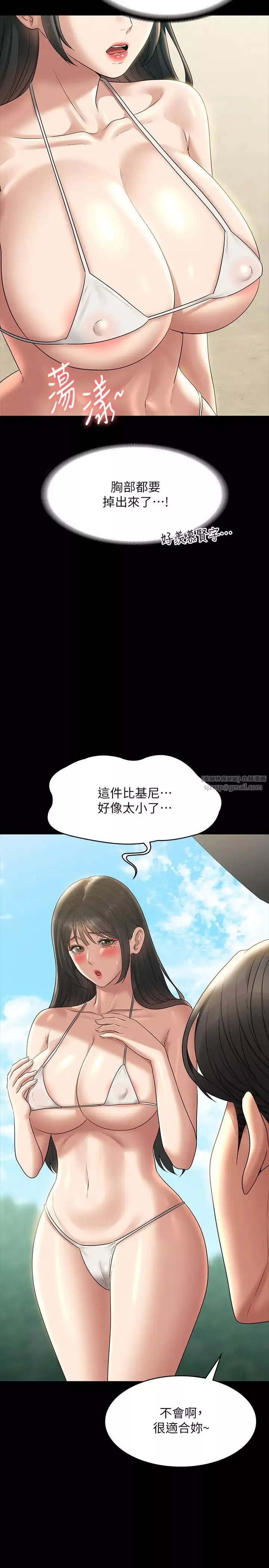 超级公务员-第117话-在沙滩上大胆露出 - 图片 11