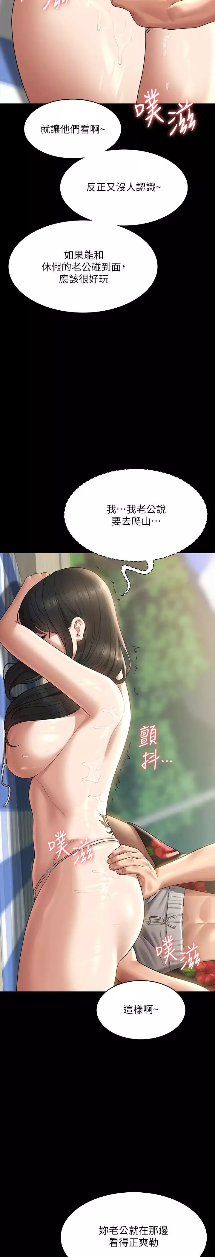 超級公務員第117話-在沙灘上大膽露出