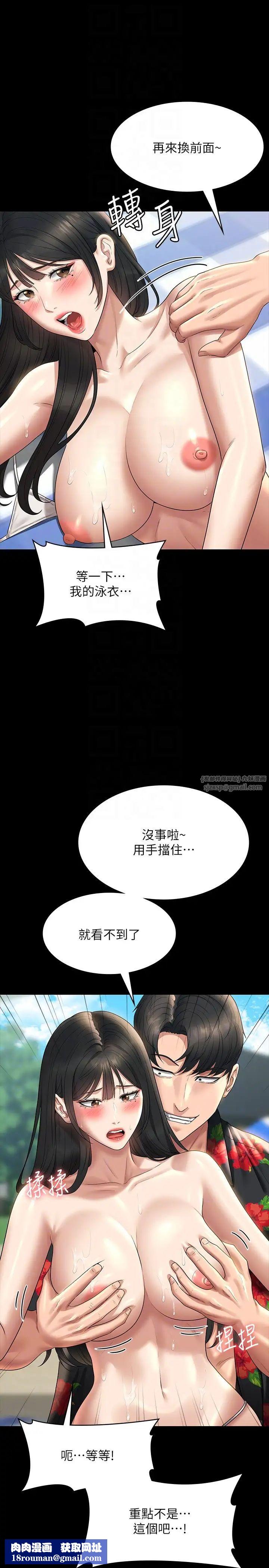 超级公务员第117话-在沙滩上大胆露出