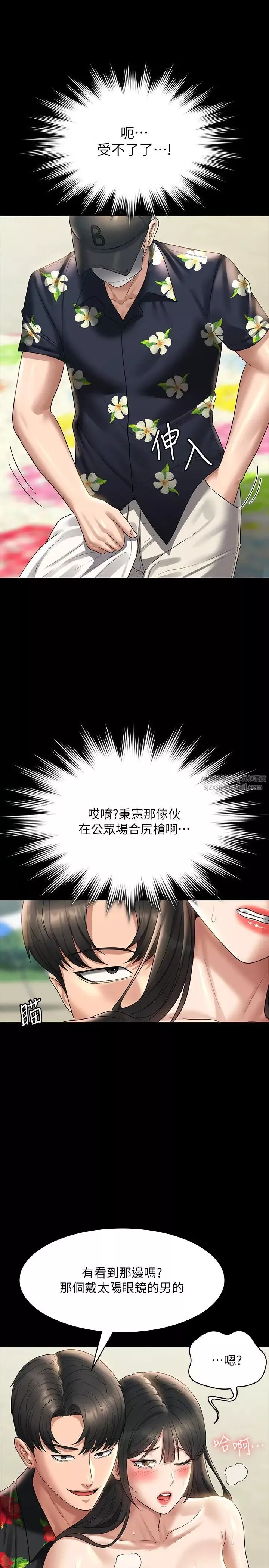 超级公务员-第117话-在沙滩上大胆露出 - 图片 25